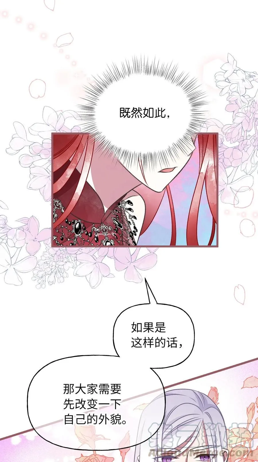 49 我们又在人界相遇了 第22页