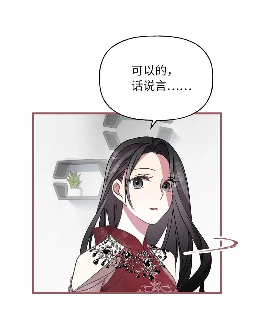 49 我们又在人界相遇了 第27页