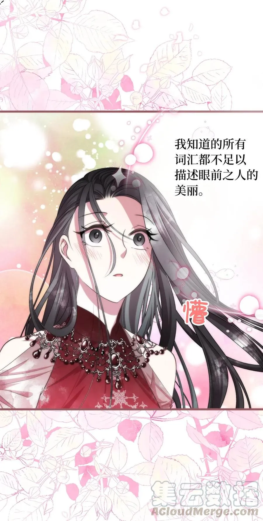 49 我们又在人界相遇了 第31页