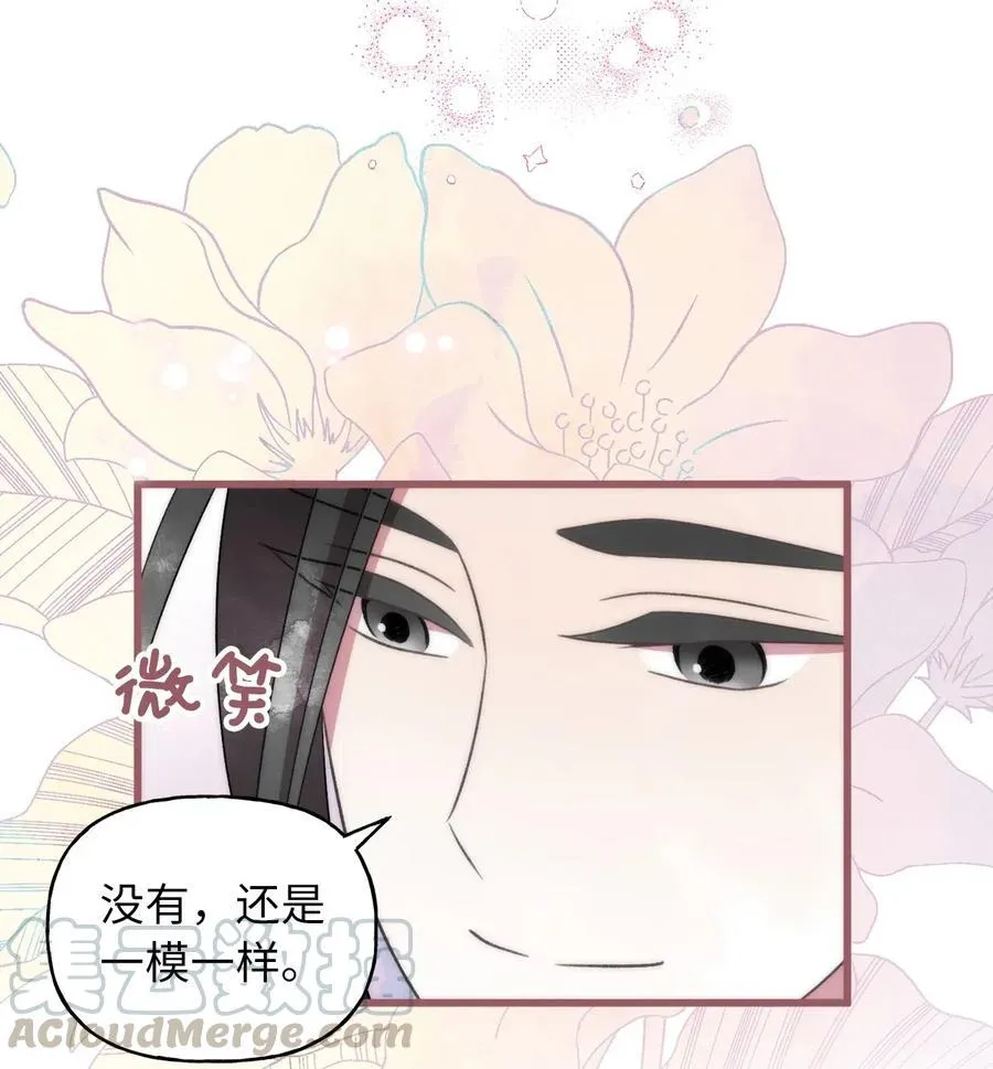 49 我们又在人界相遇了 第34页