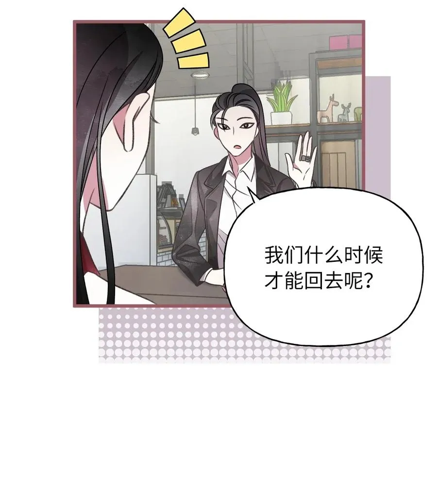 49 我们又在人界相遇了 第39页