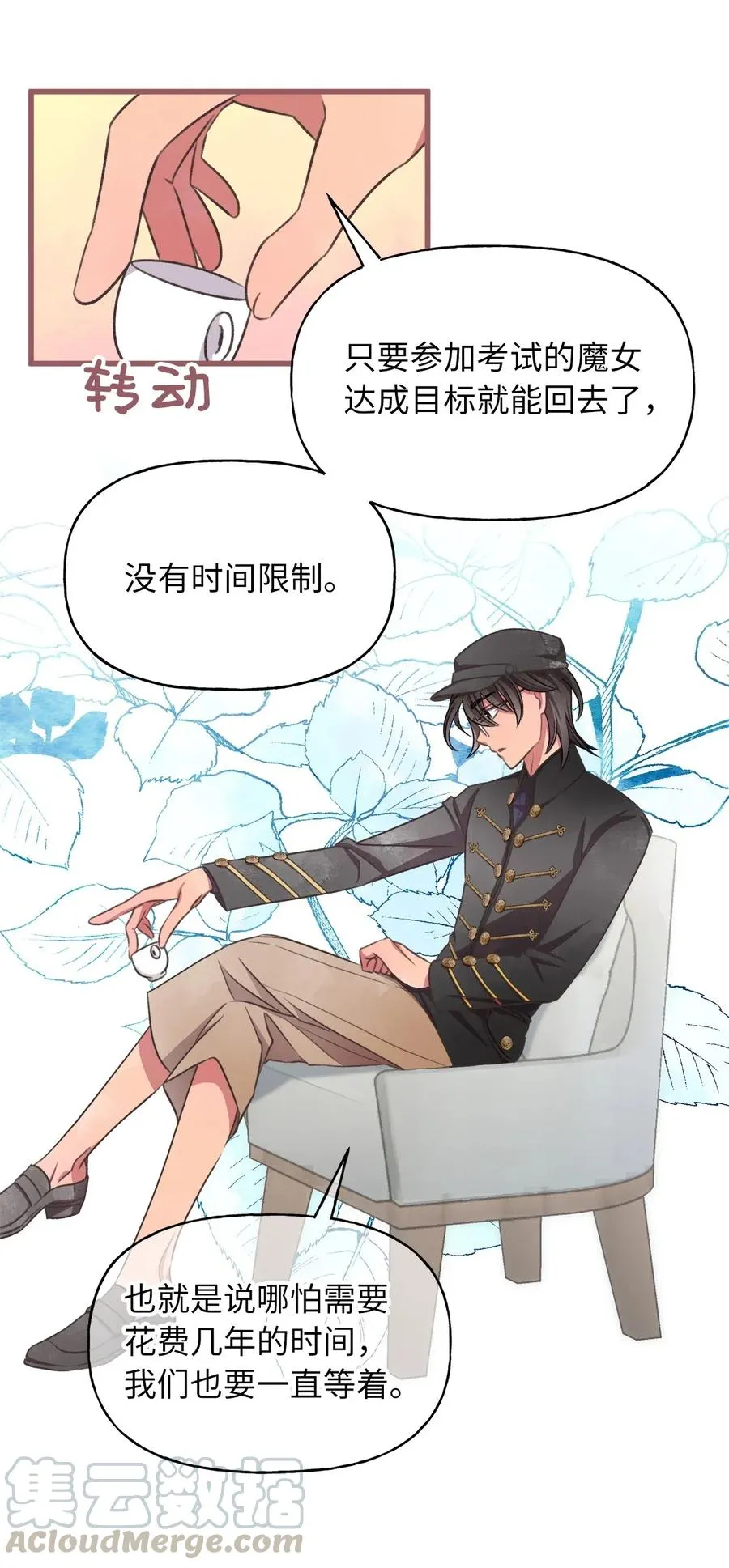 49 我们又在人界相遇了 第40页