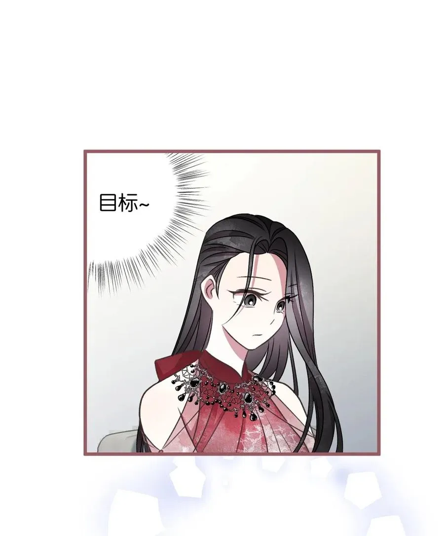 49 我们又在人界相遇了 第41页