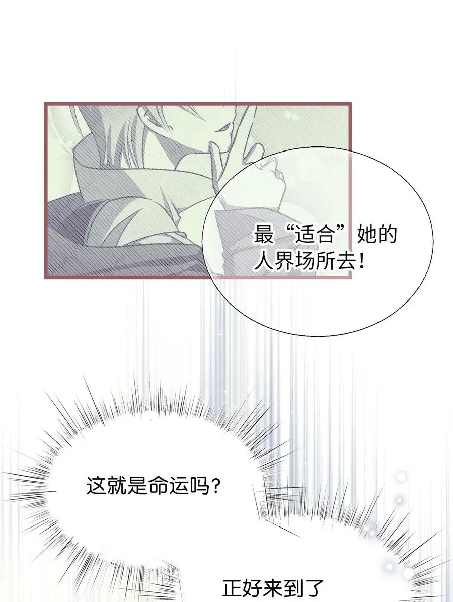 49 我们又在人界相遇了 第48页
