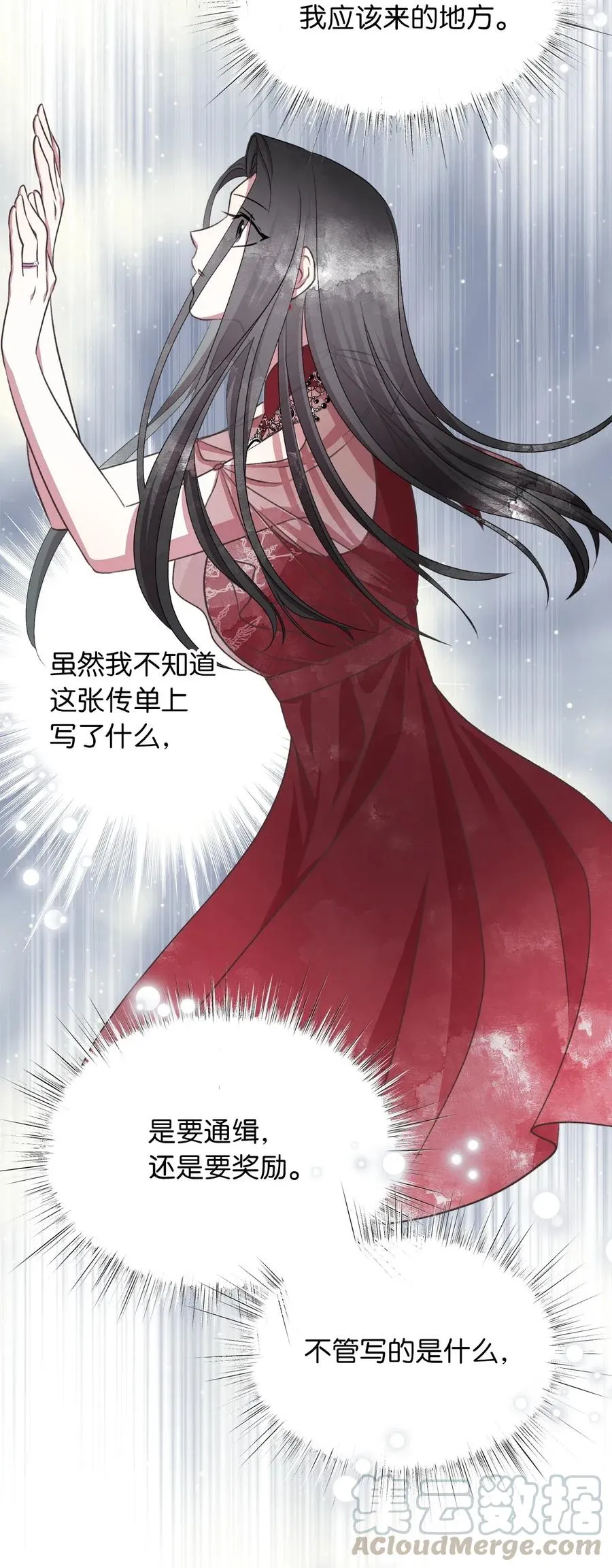 49 我们又在人界相遇了 第49页