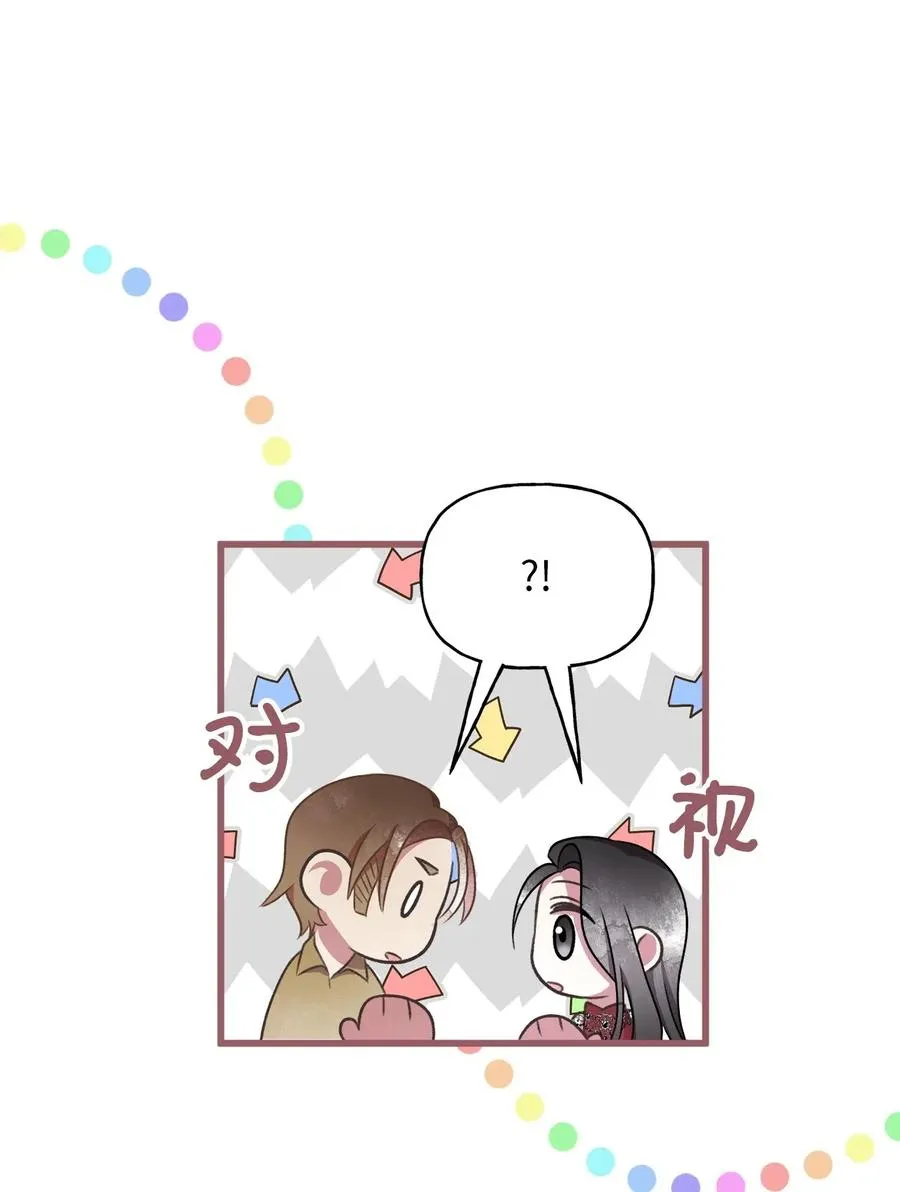 49 我们又在人界相遇了 第51页