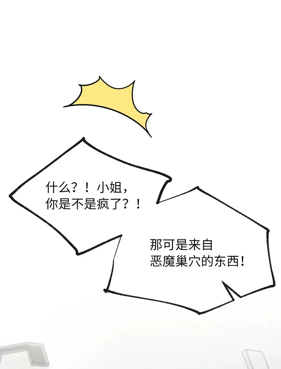 49 我们又在人界相遇了 第54页