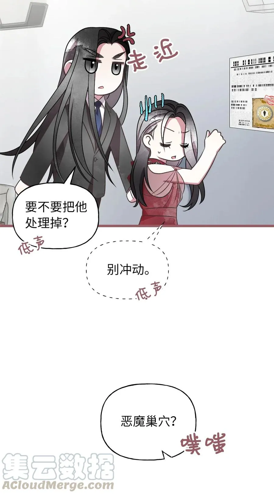 49 我们又在人界相遇了 第55页