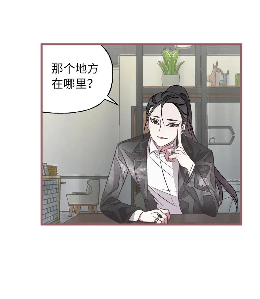 49 我们又在人界相遇了 第56页