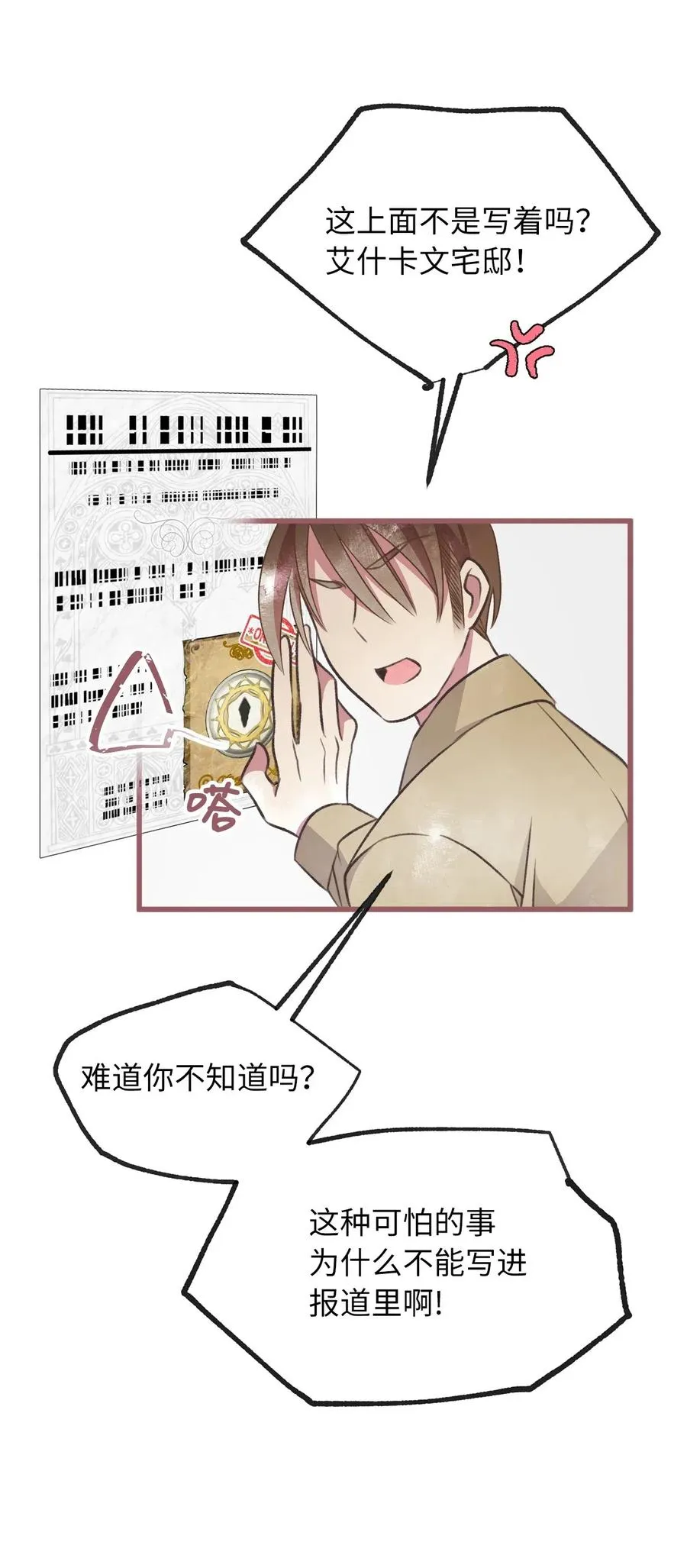 49 我们又在人界相遇了 第57页
