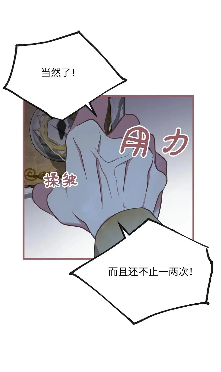 49 我们又在人界相遇了 第59页