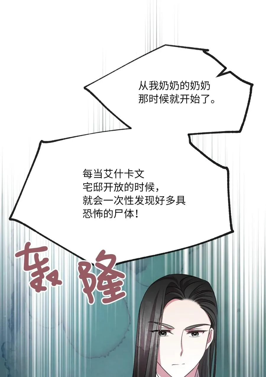 49 我们又在人界相遇了 第60页