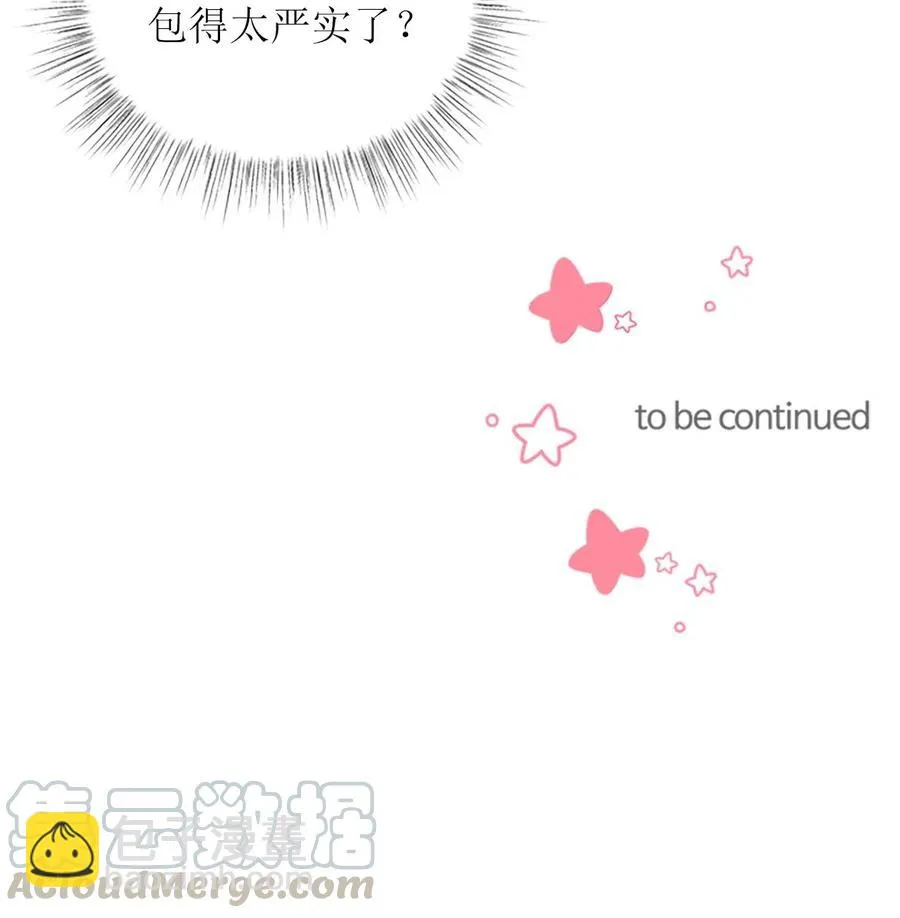 49 我们又在人界相遇了 第70页
