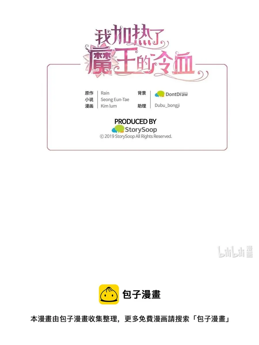 49 我们又在人界相遇了 第71页