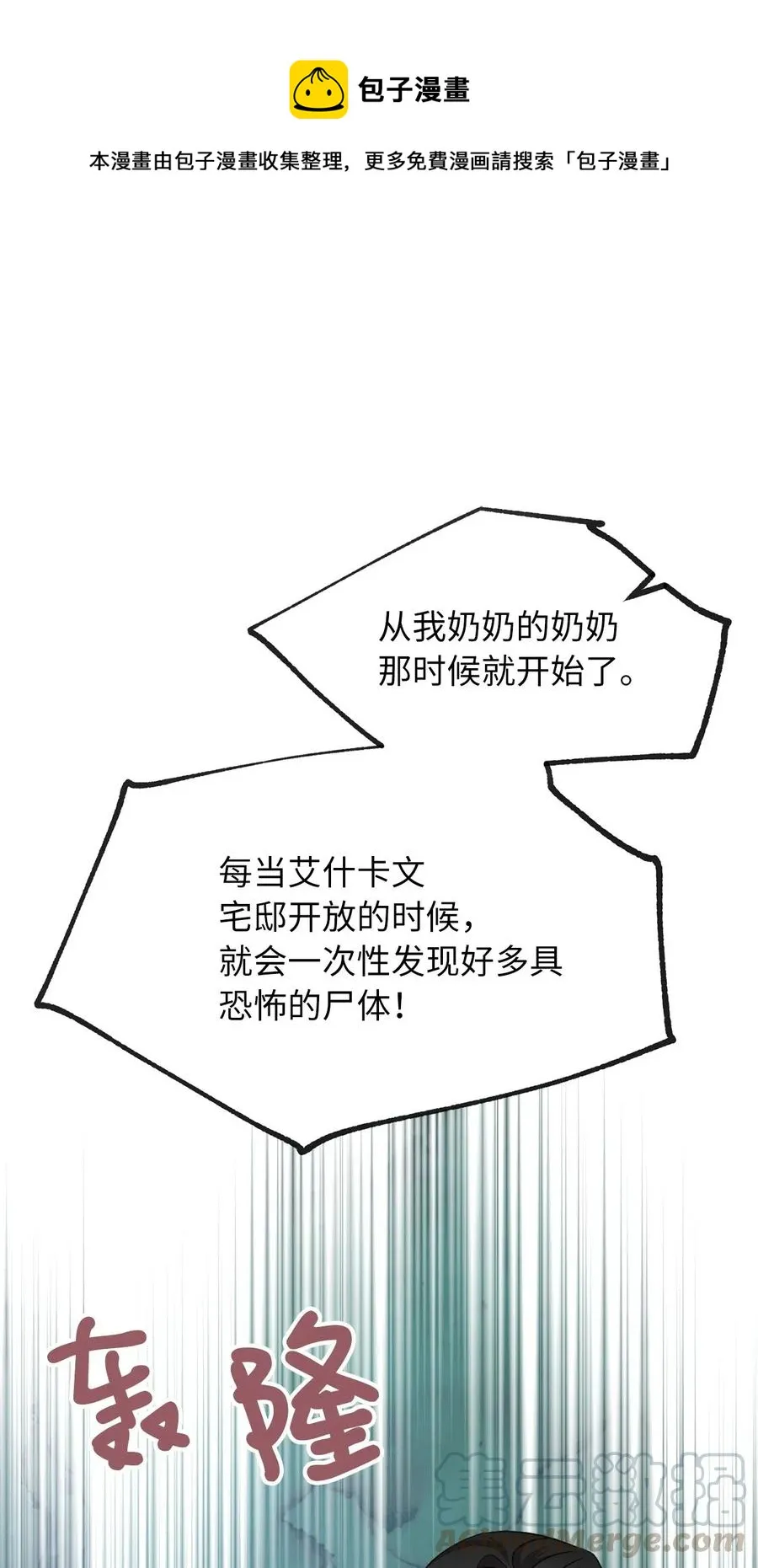 50 携手闯入危险宅邸 第1页