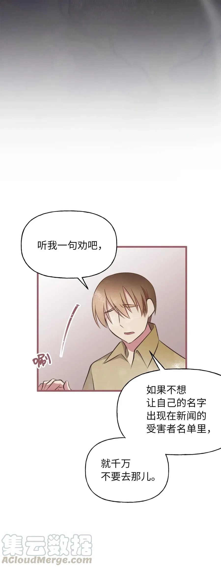 50 携手闯入危险宅邸 第10页