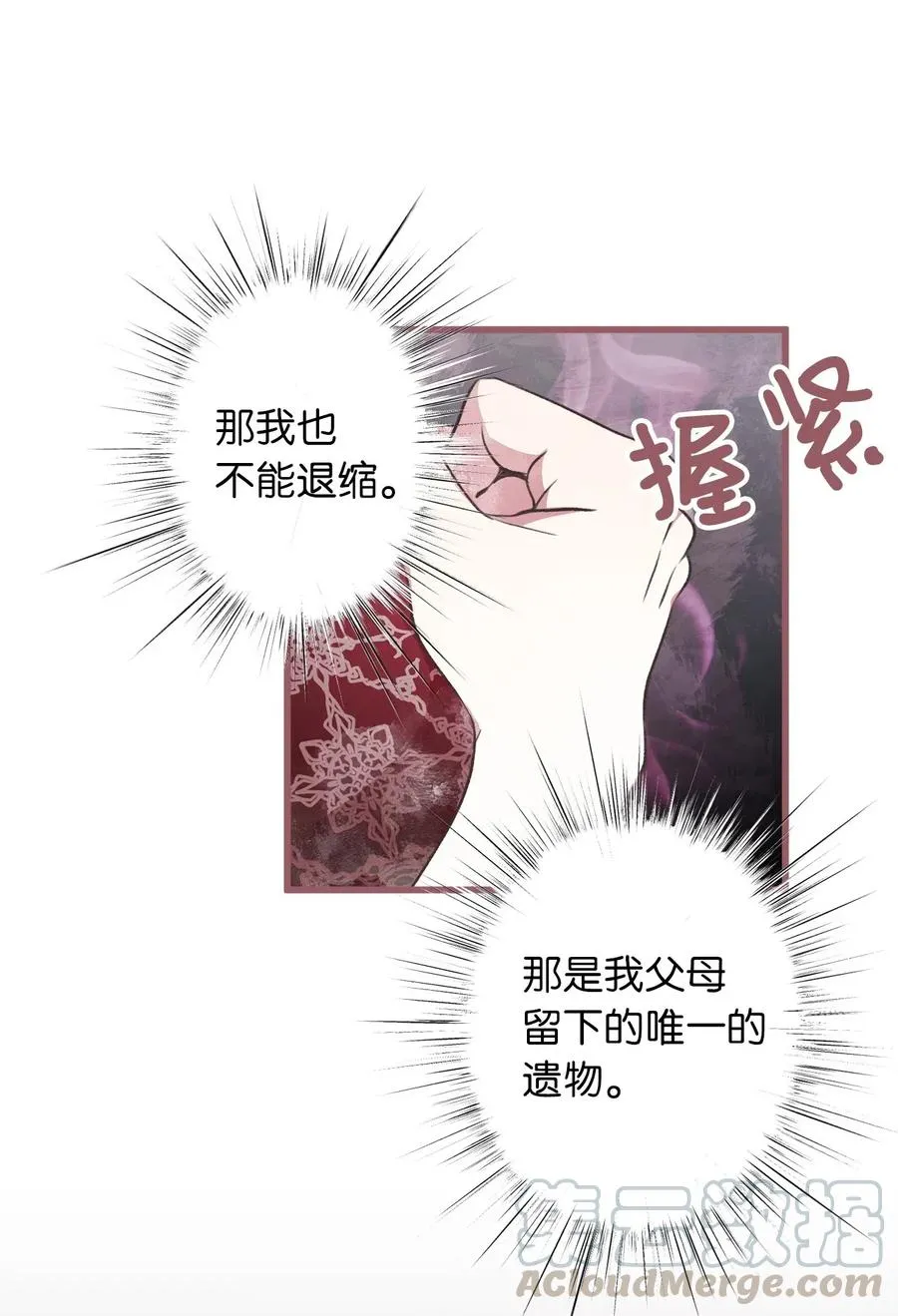 50 携手闯入危险宅邸 第13页