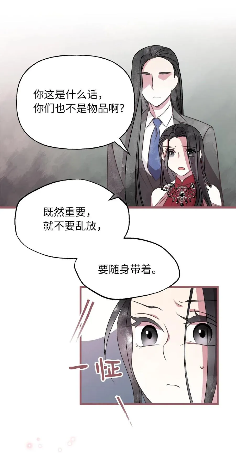50 携手闯入危险宅邸 第26页