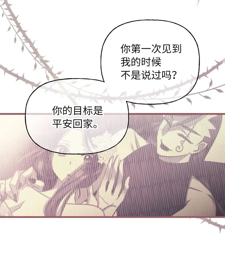 50 携手闯入危险宅邸 第29页