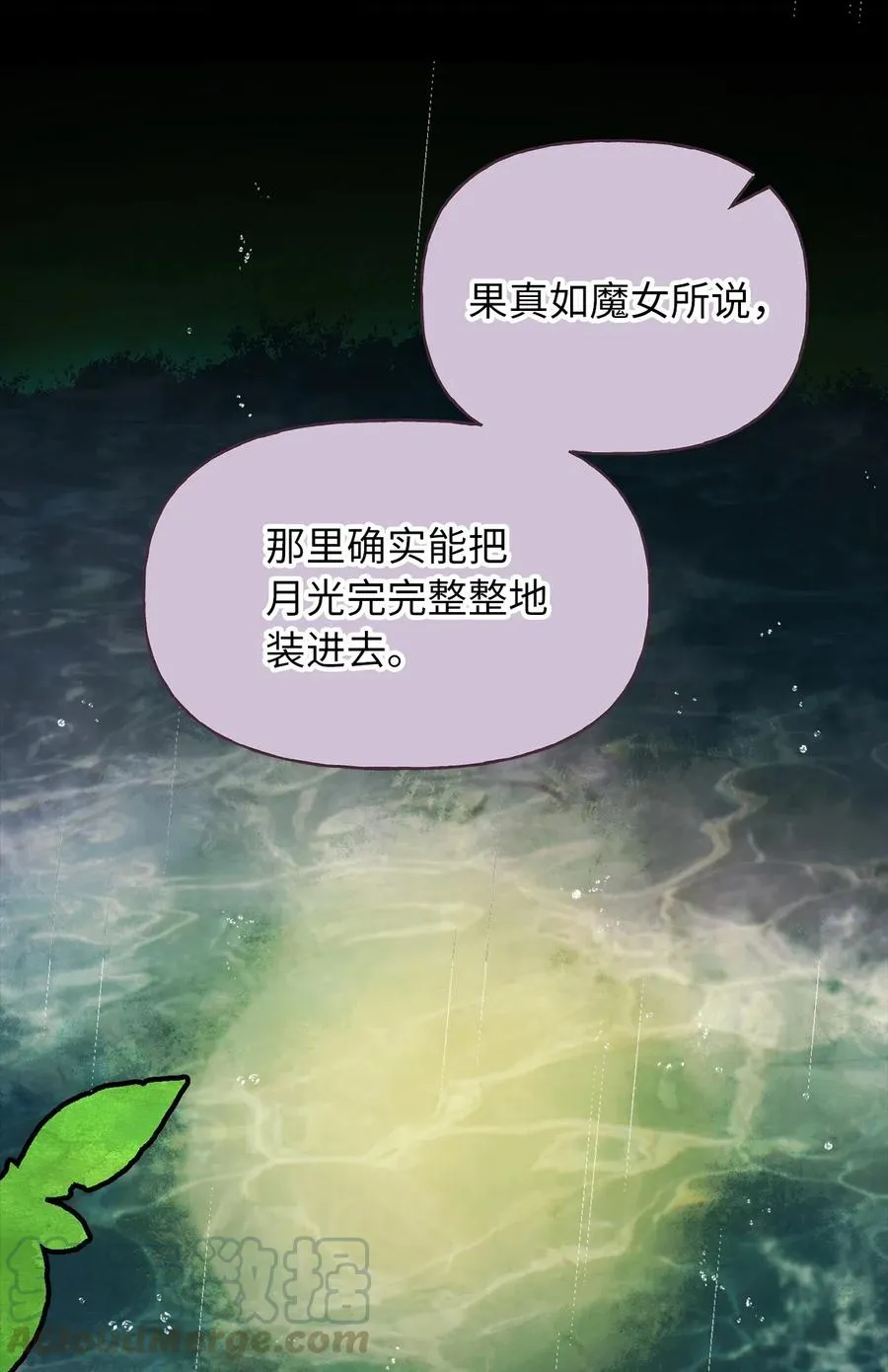 50 携手闯入危险宅邸 第52页