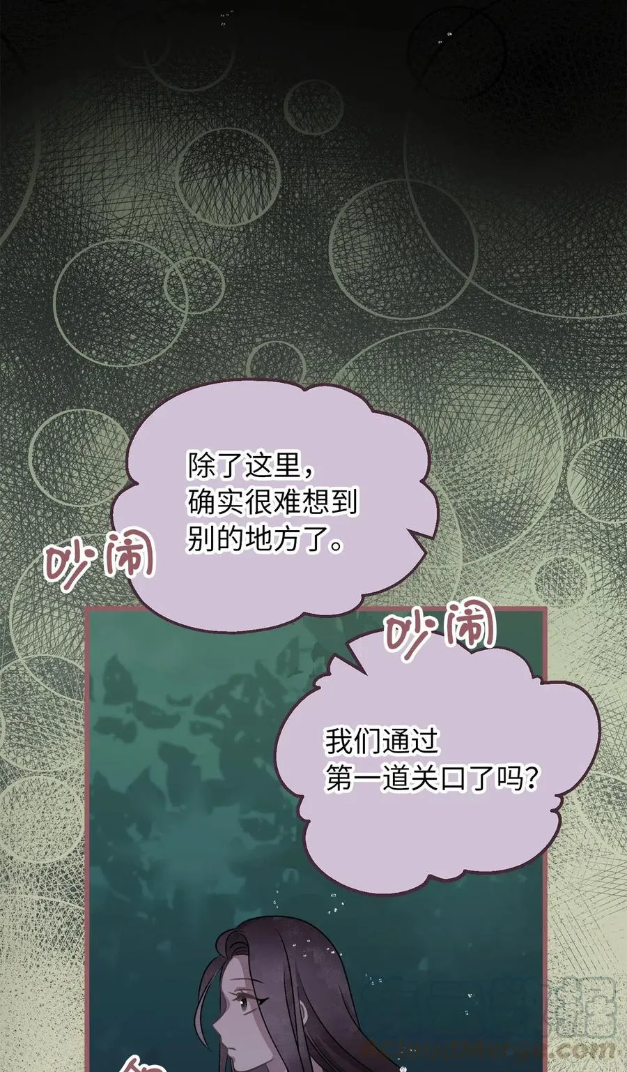 50 携手闯入危险宅邸 第55页