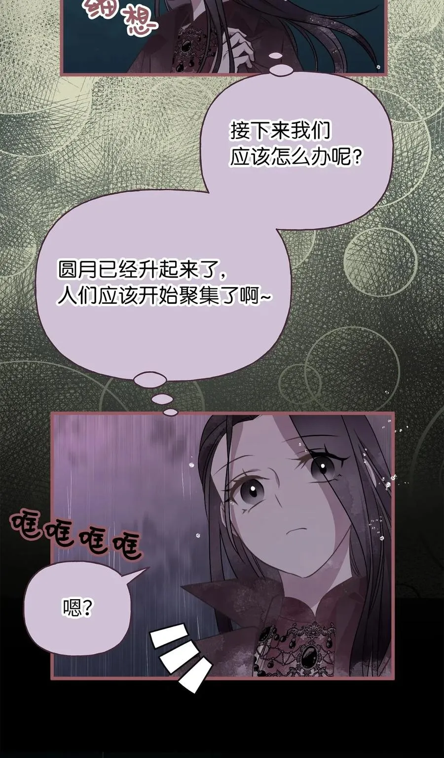 50 携手闯入危险宅邸 第56页