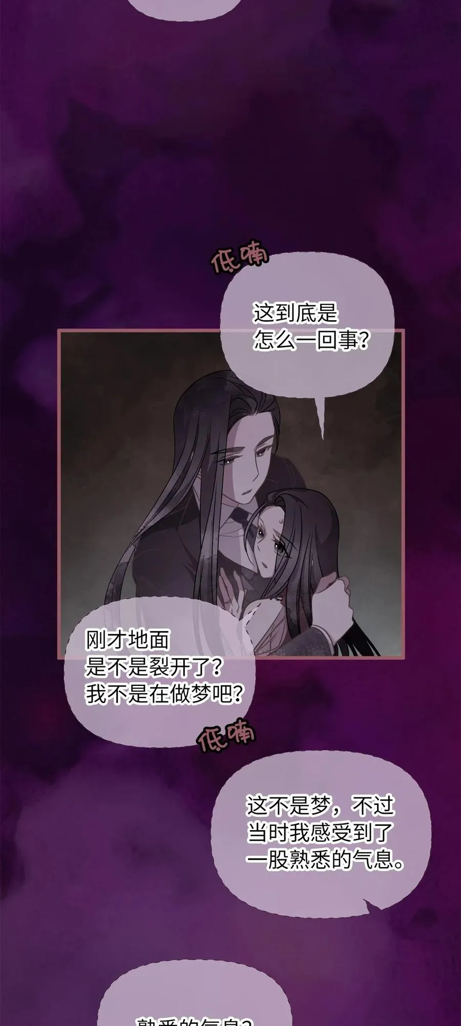 50 携手闯入危险宅邸 第62页