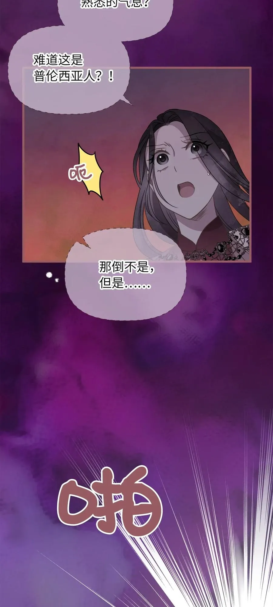 50 携手闯入危险宅邸 第63页