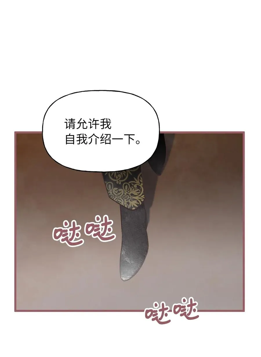 50 携手闯入危险宅邸 第68页