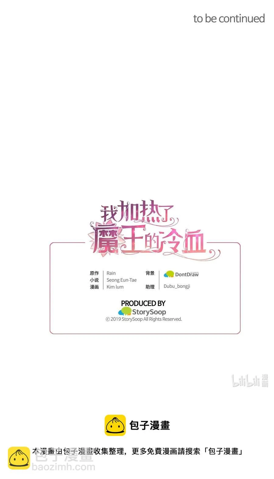 50 携手闯入危险宅邸 第71页