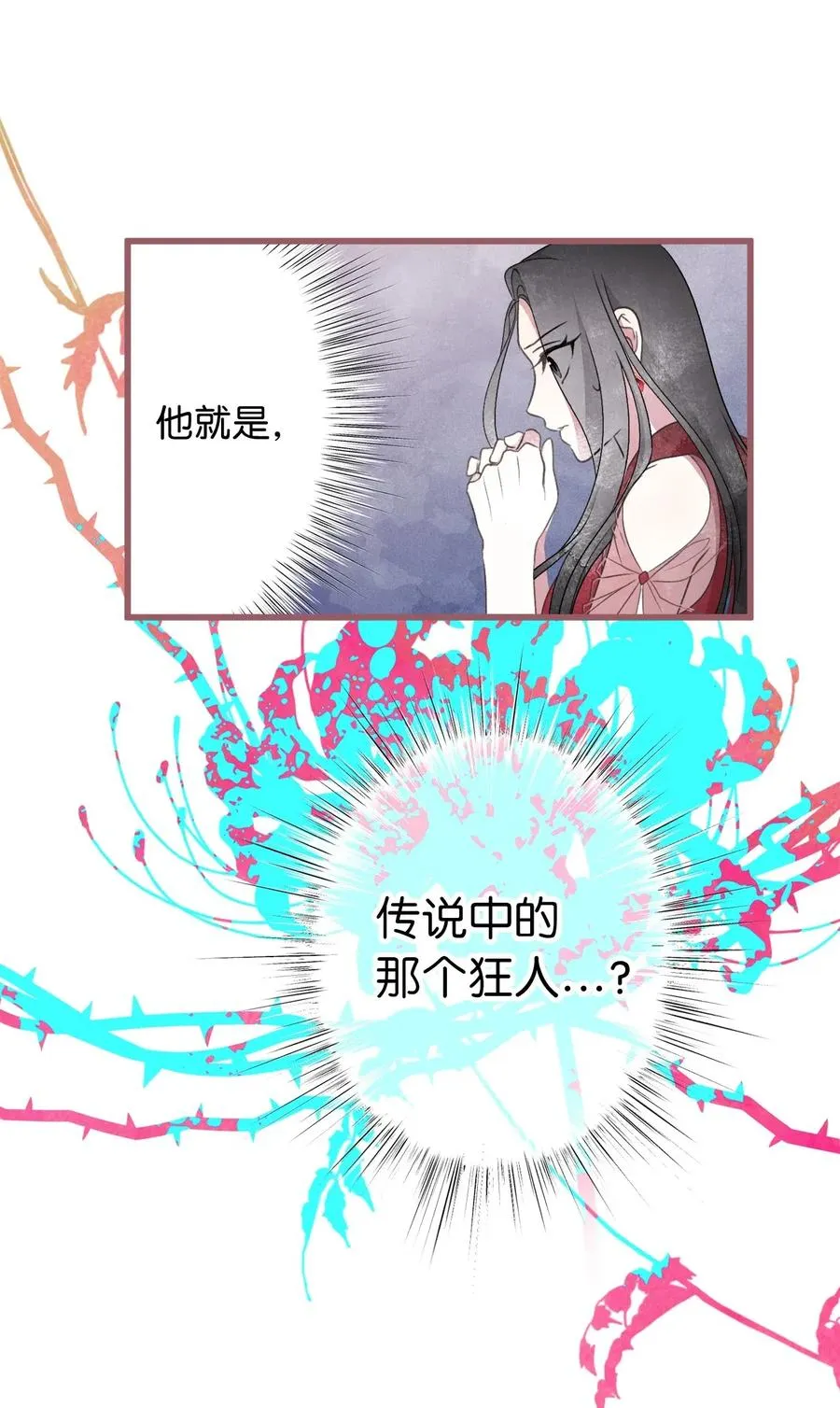 51 浪漫的死亡派对 第3页
