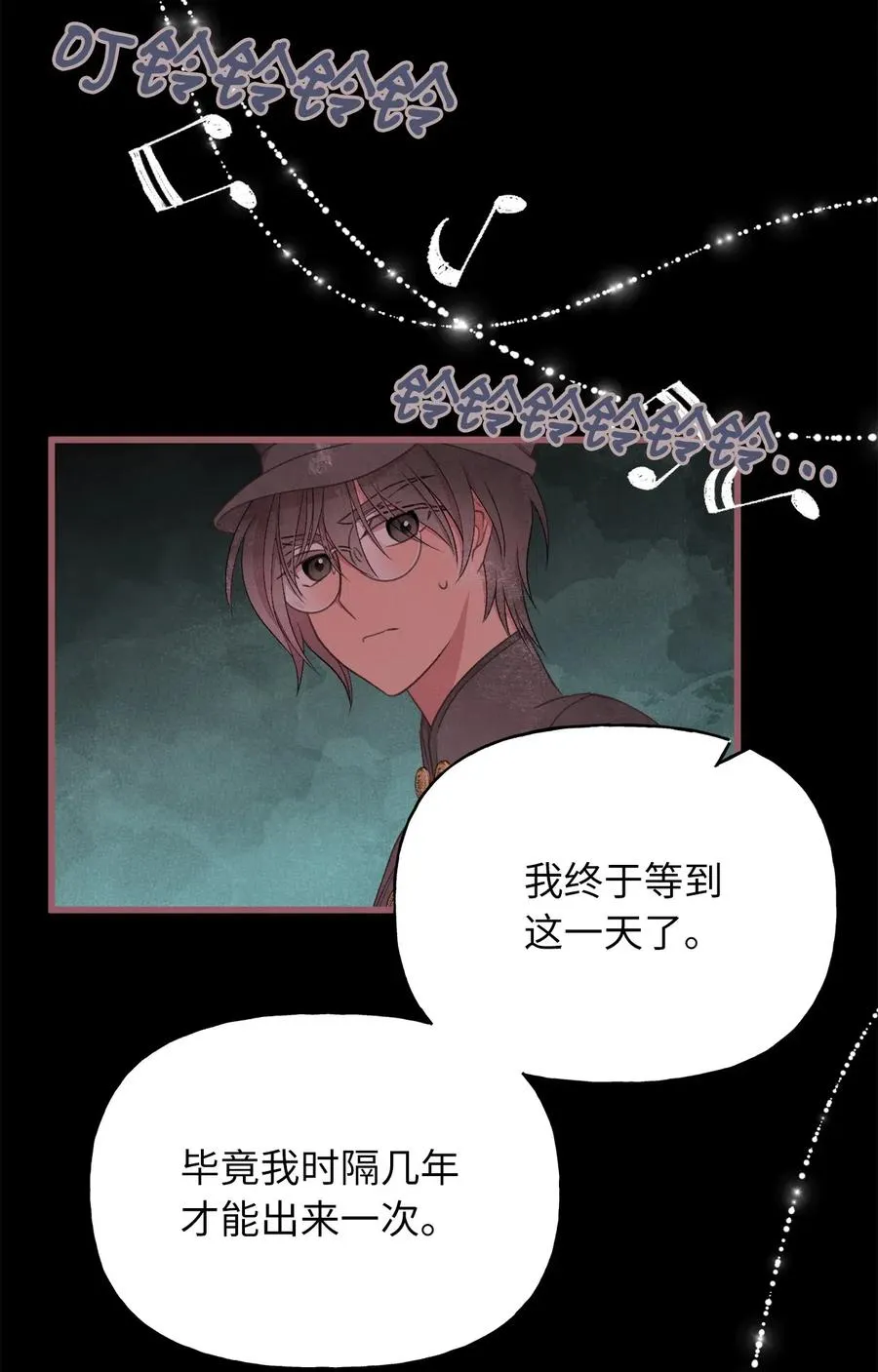 51 浪漫的死亡派对 第5页