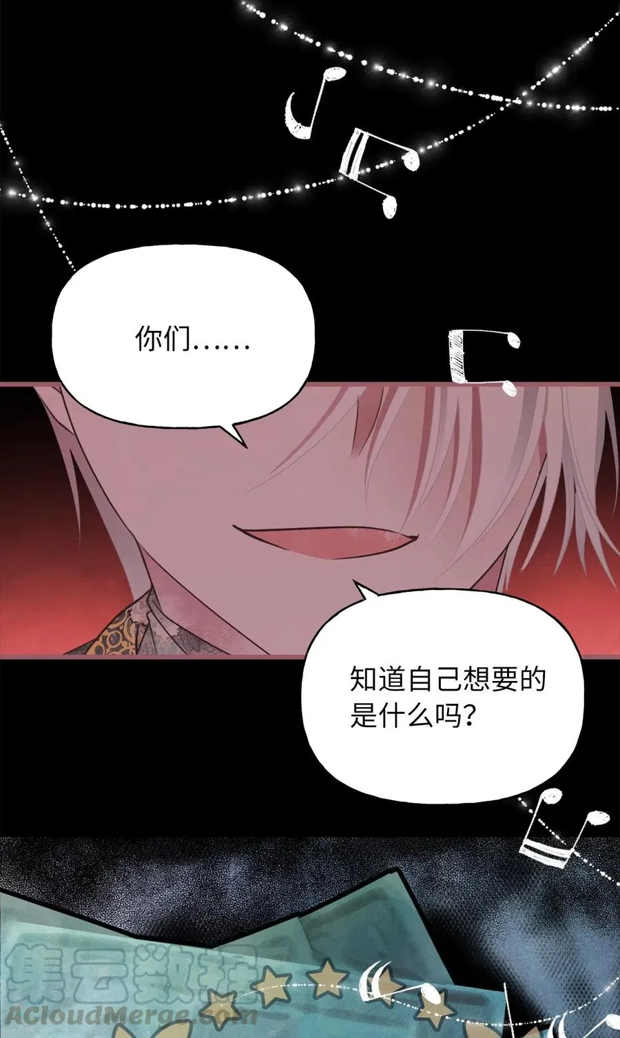 51 浪漫的死亡派对 第7页