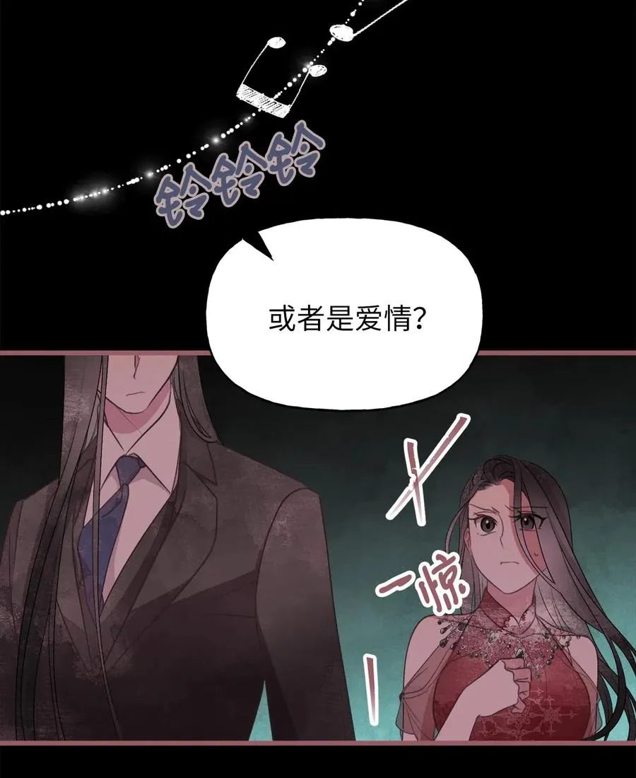51 浪漫的死亡派对 第9页