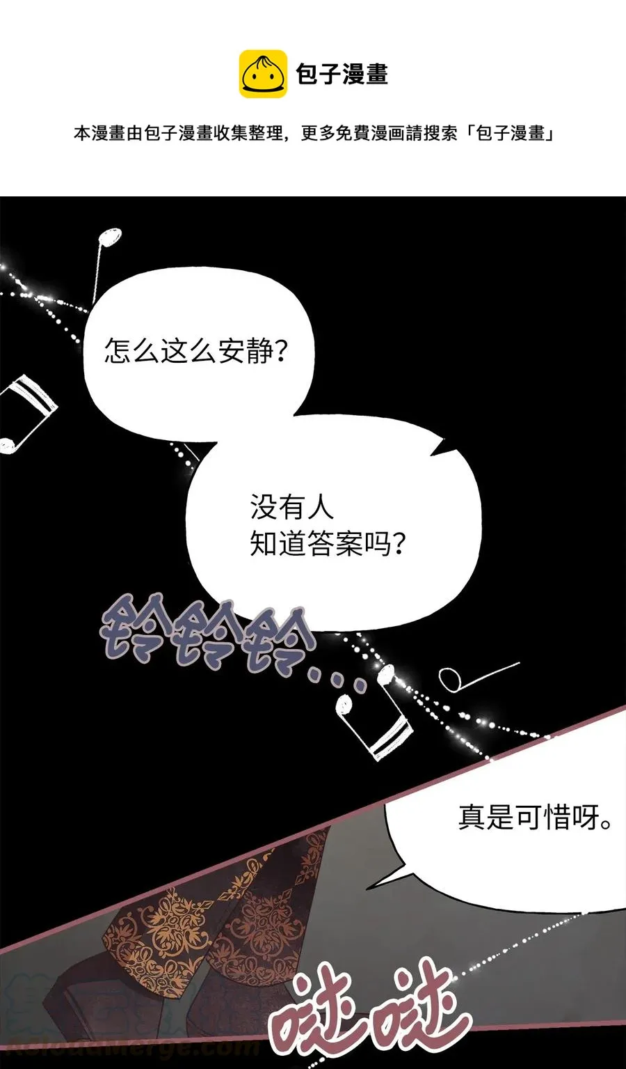 51 浪漫的死亡派对 第10页