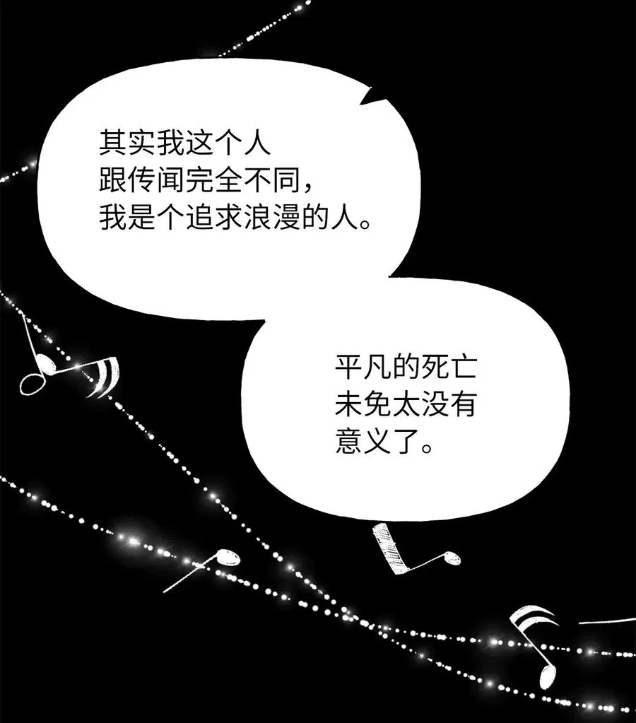 51 浪漫的死亡派对 第11页