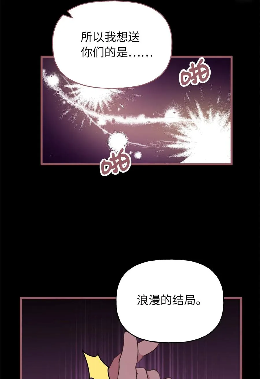 51 浪漫的死亡派对 第12页