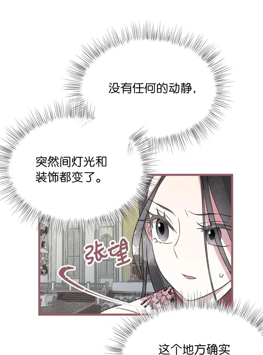 51 浪漫的死亡派对 第15页