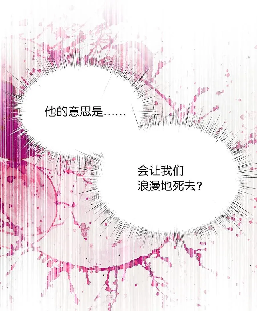 51 浪漫的死亡派对 第17页