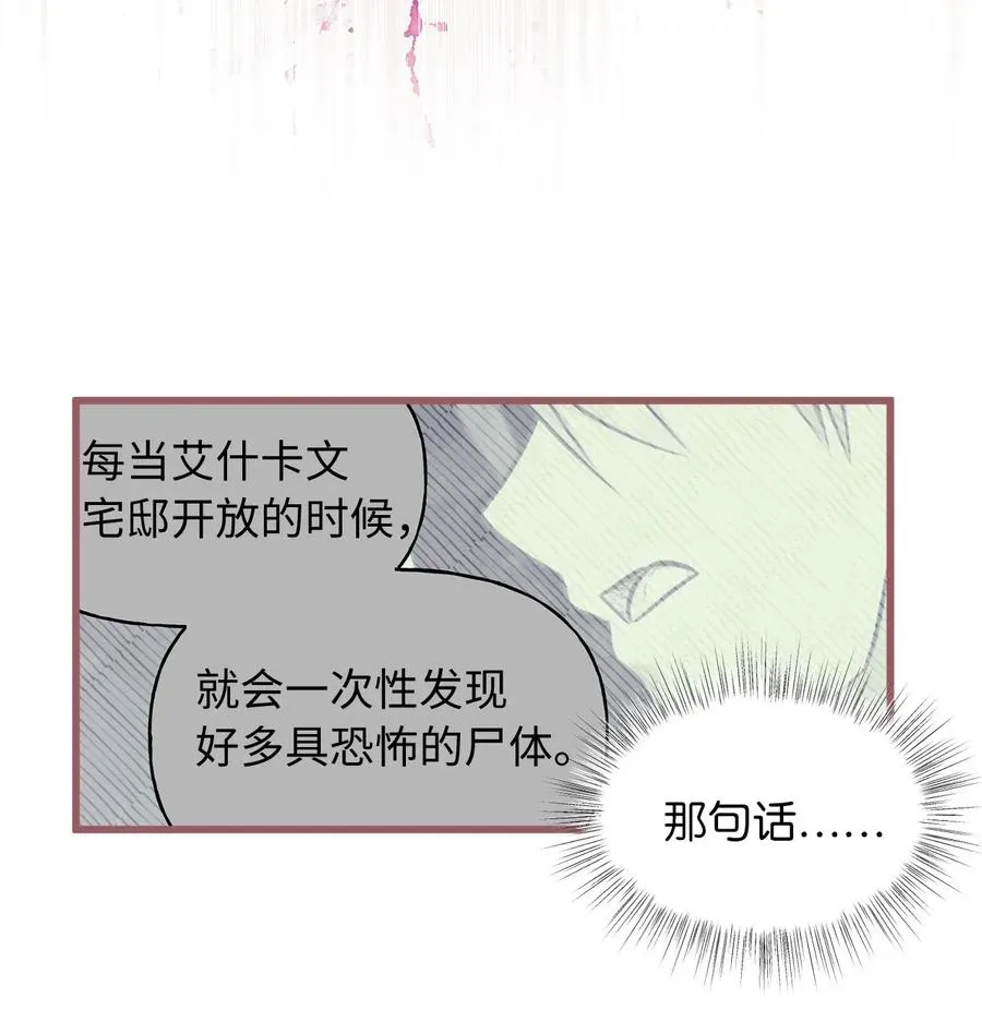 51 浪漫的死亡派对 第18页