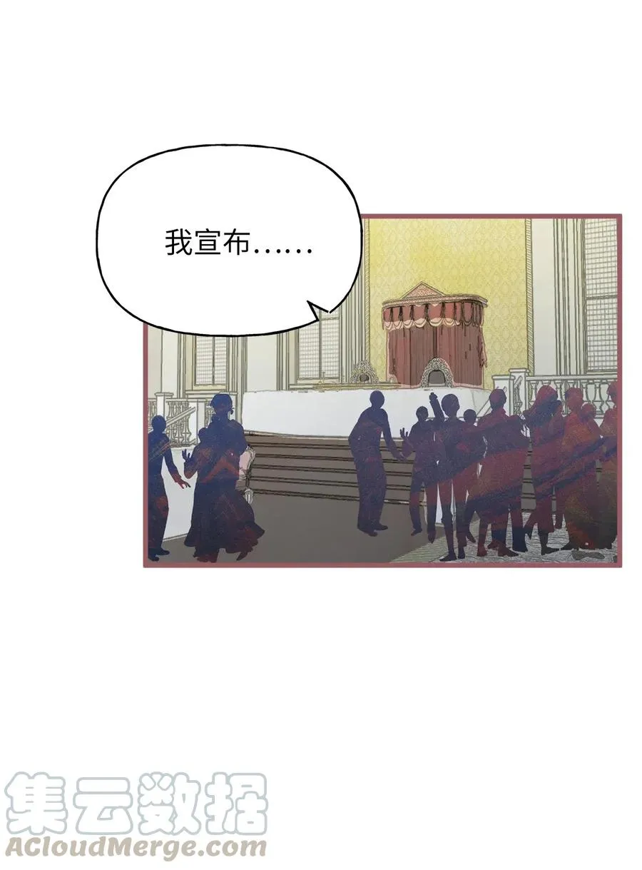 51 浪漫的死亡派对 第22页