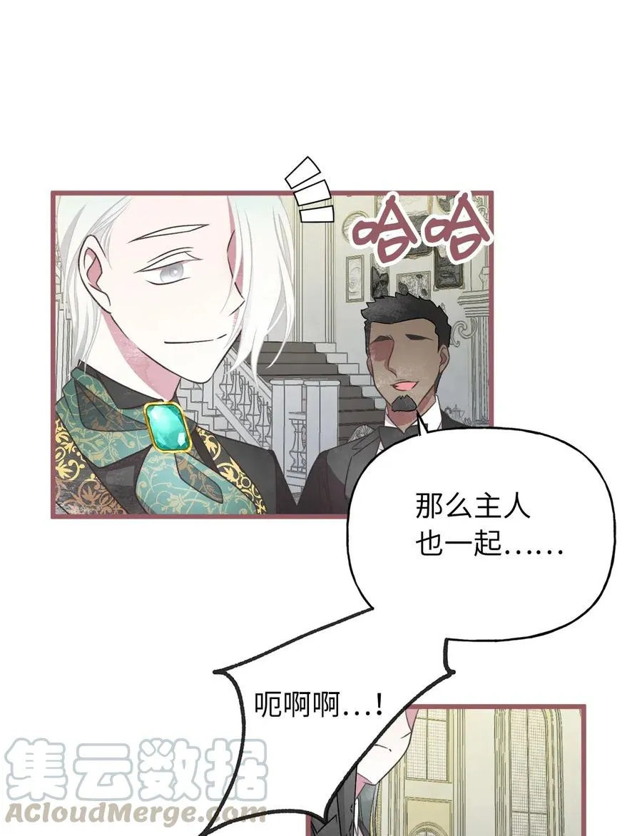 51 浪漫的死亡派对 第25页
