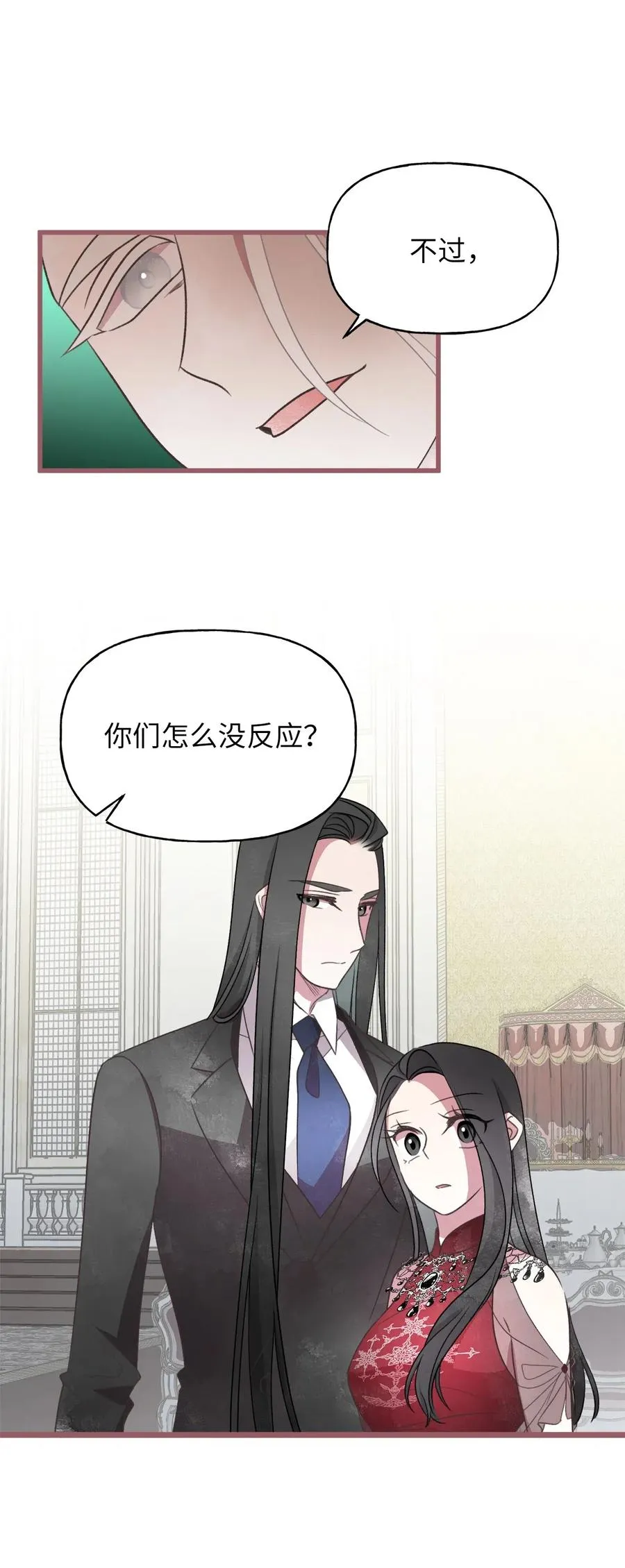 51 浪漫的死亡派对 第29页
