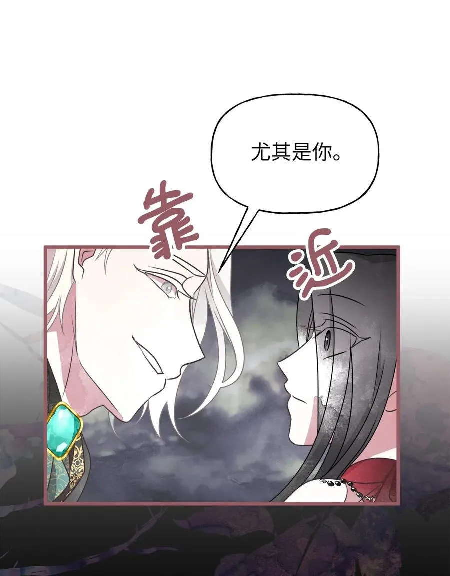 51 浪漫的死亡派对 第30页