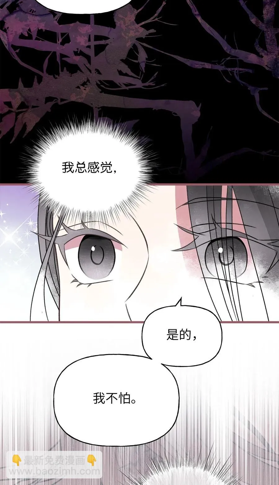 51 浪漫的死亡派对 第32页