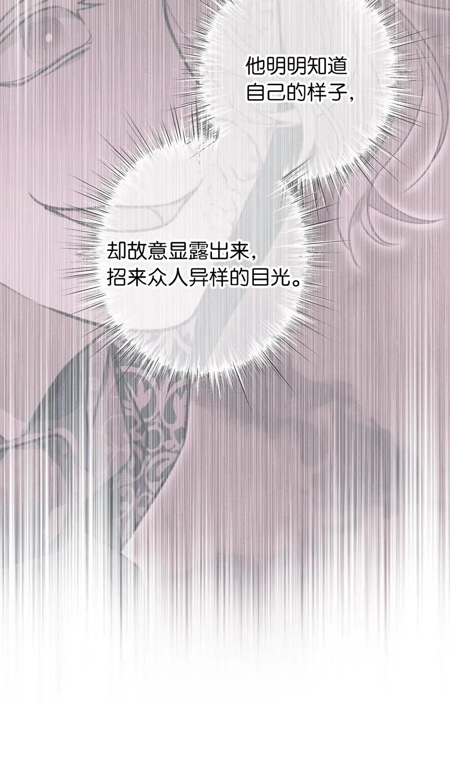 51 浪漫的死亡派对 第33页