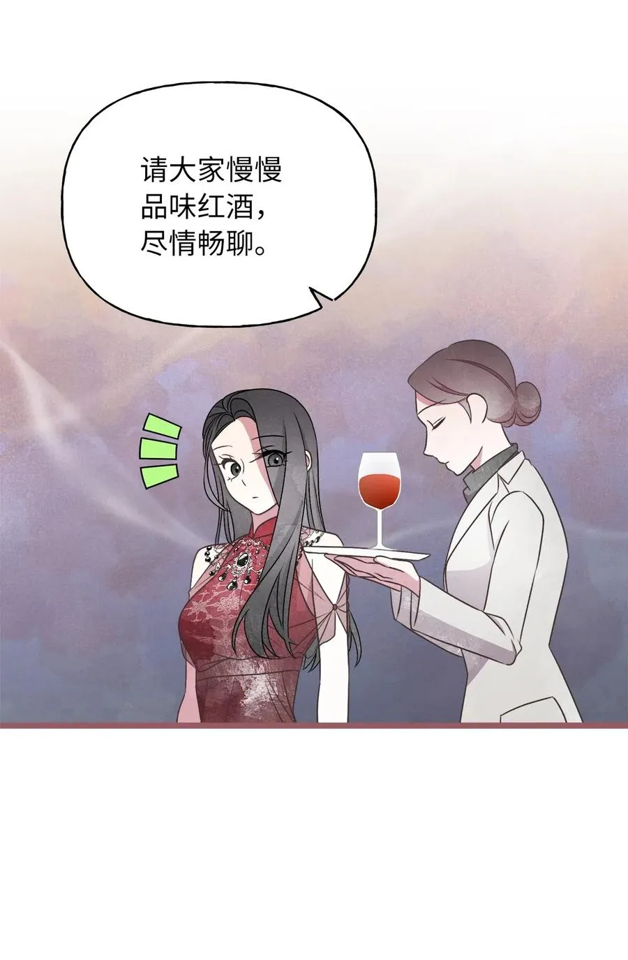 51 浪漫的死亡派对 第36页