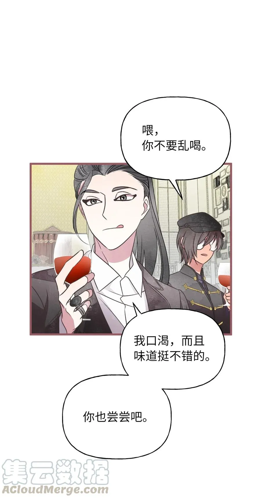 51 浪漫的死亡派对 第37页