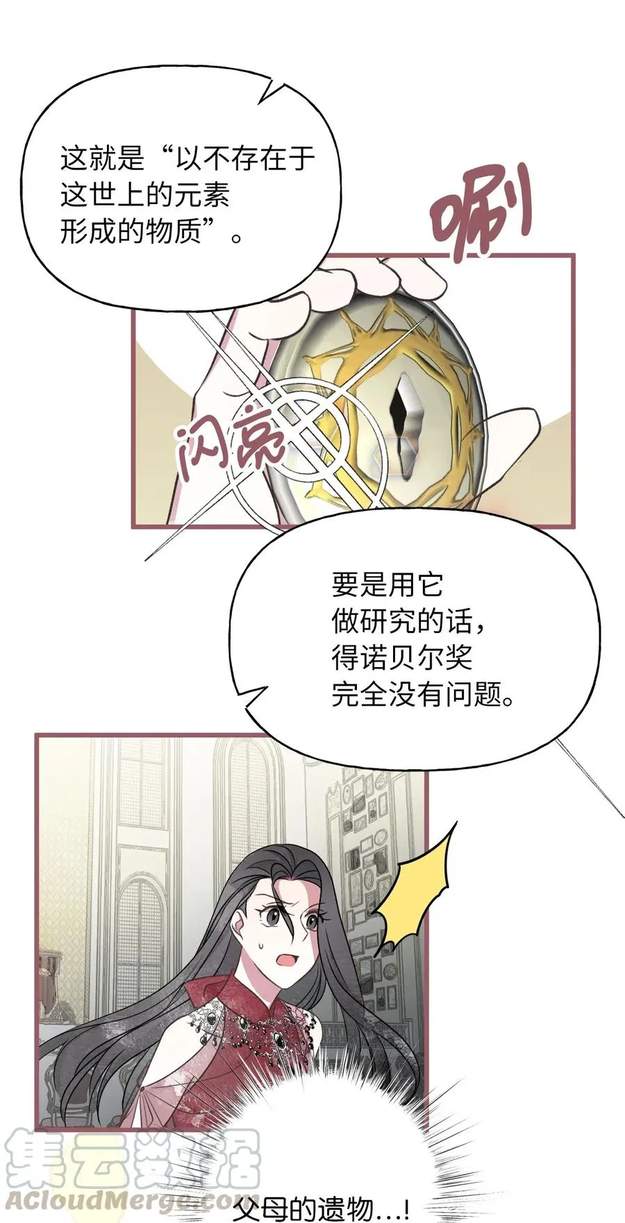 51 浪漫的死亡派对 第40页