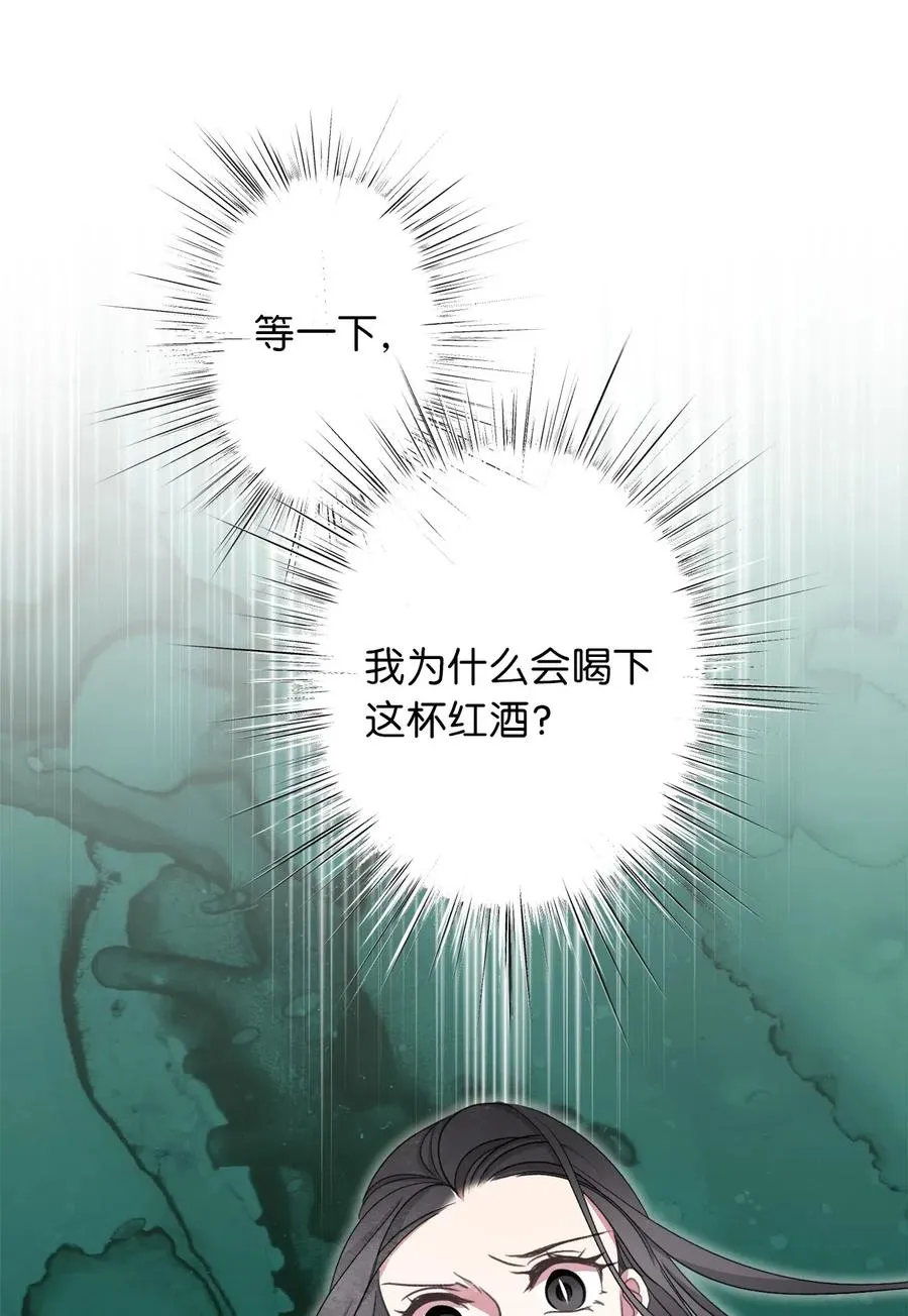 51 浪漫的死亡派对 第44页